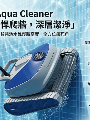 AQUA robtic cleaner