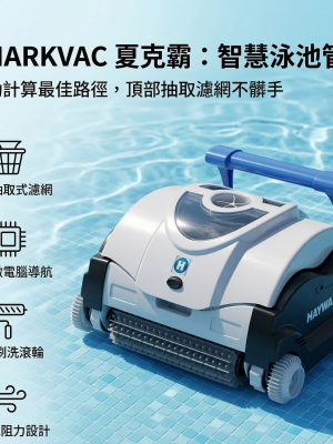 SHARKVAC夏克霸